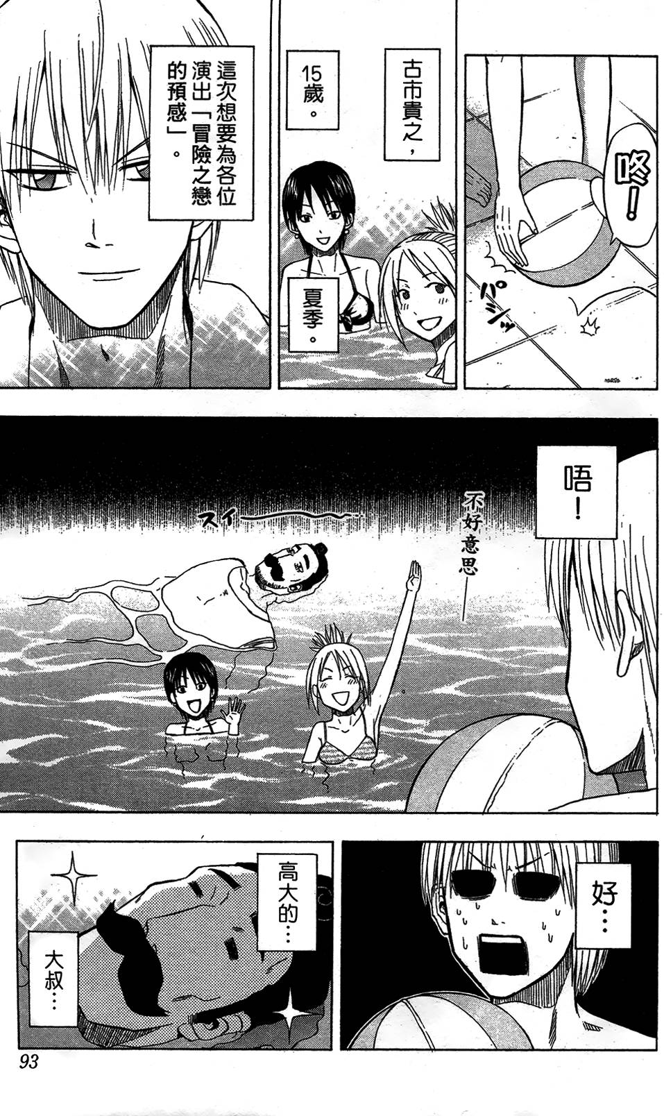 第92页