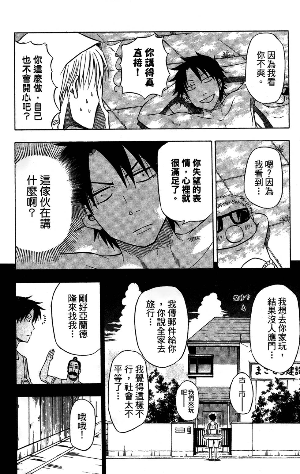 第97页