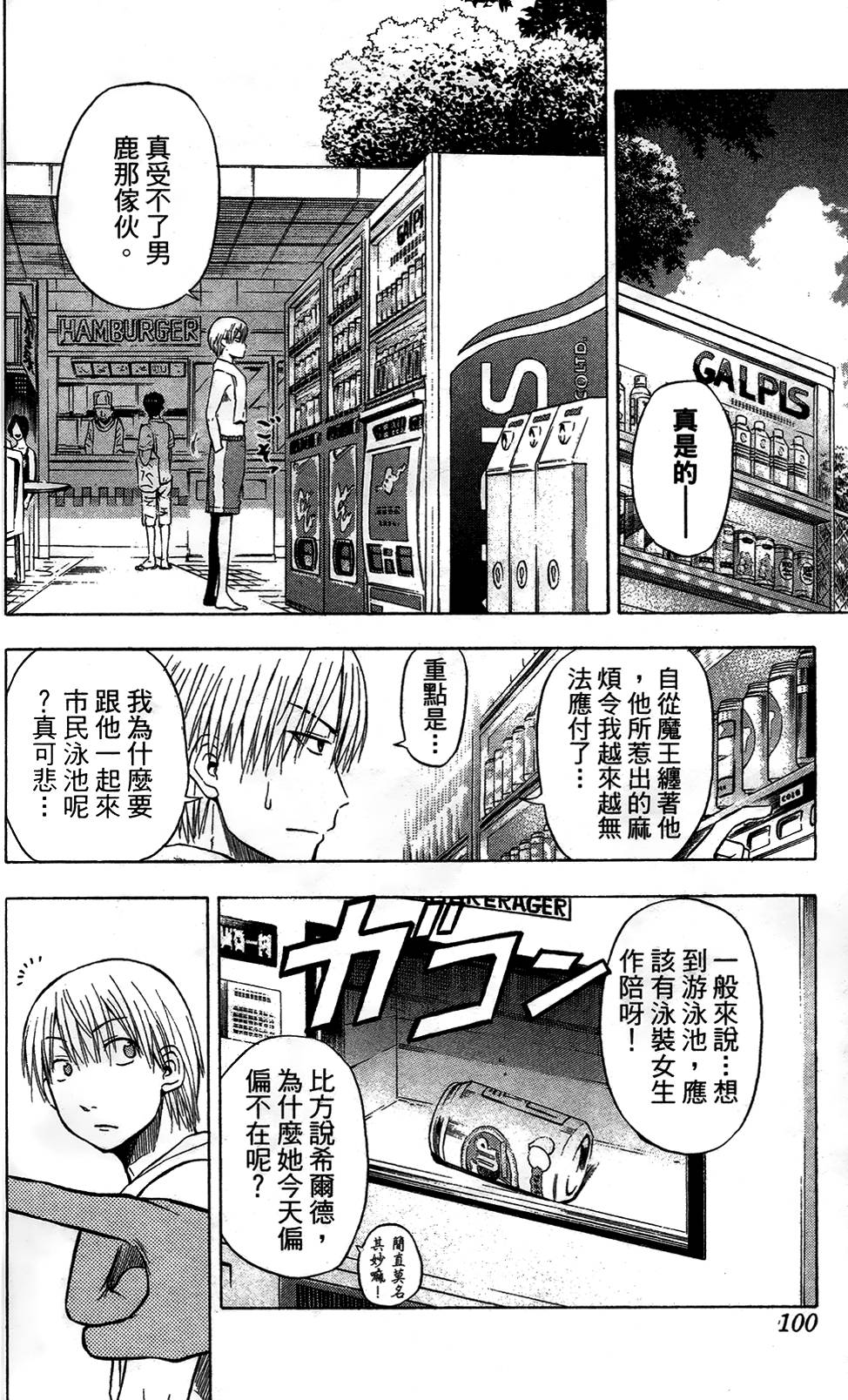 第99页