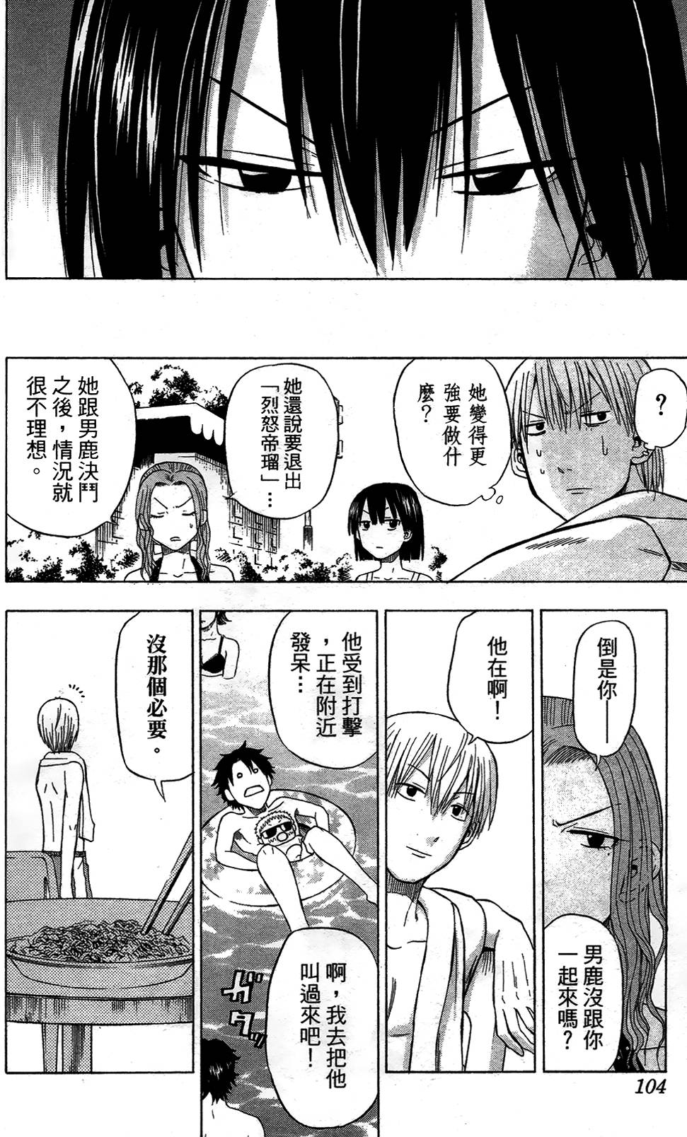 第103页