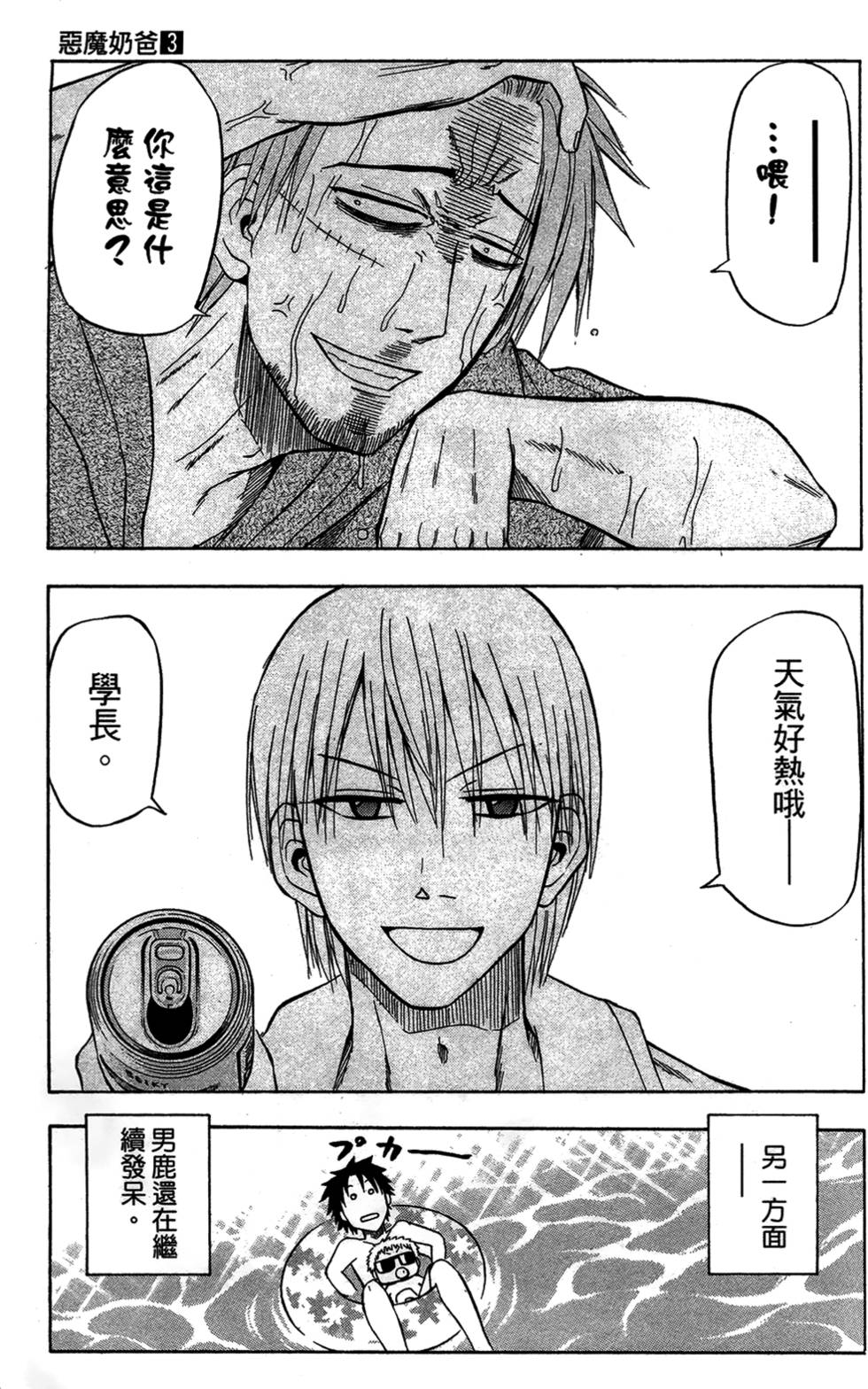 第108页