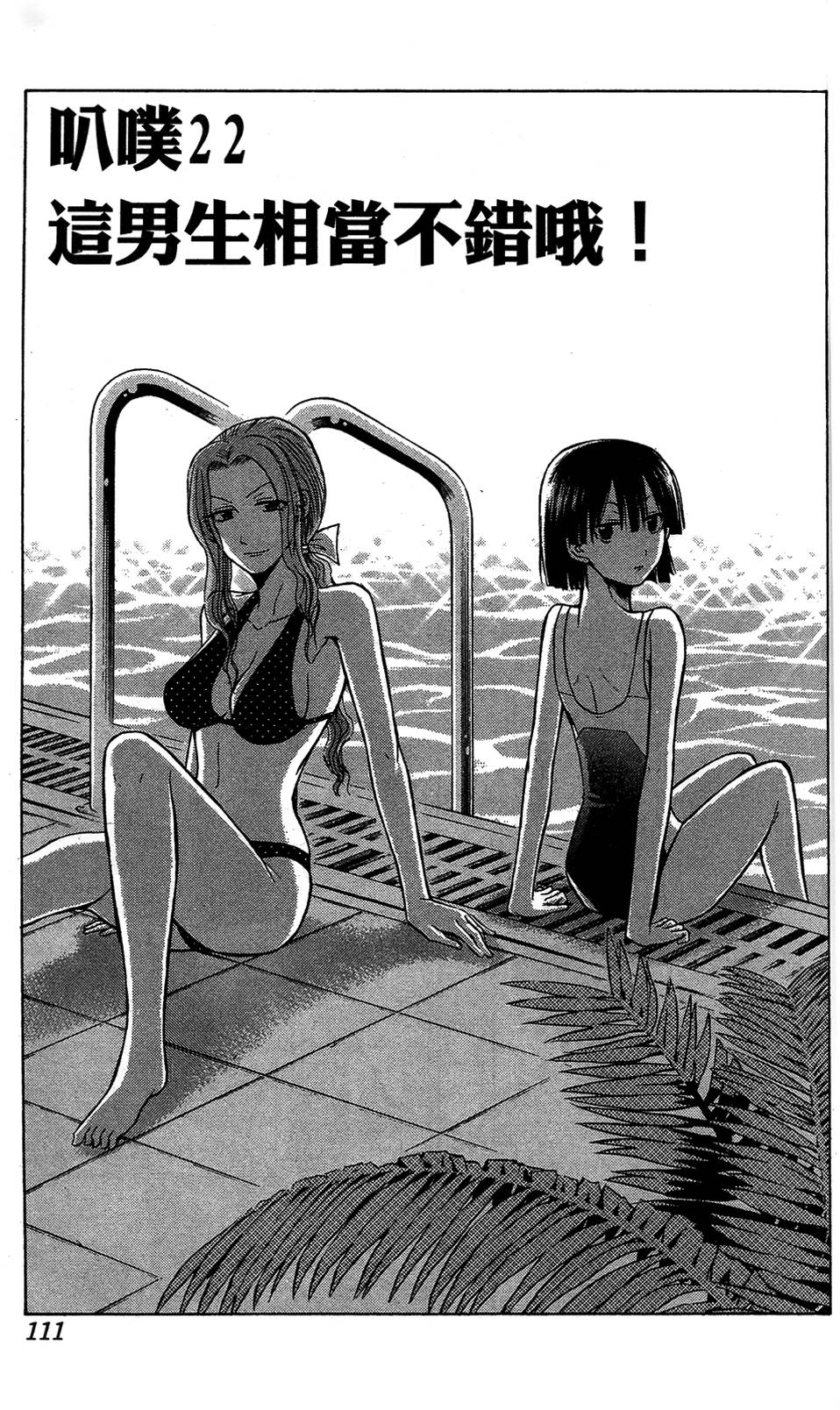 第110页