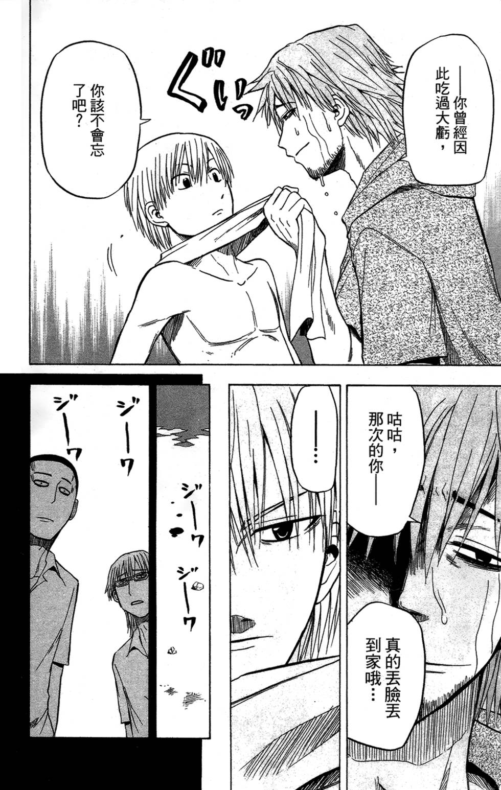 第113页