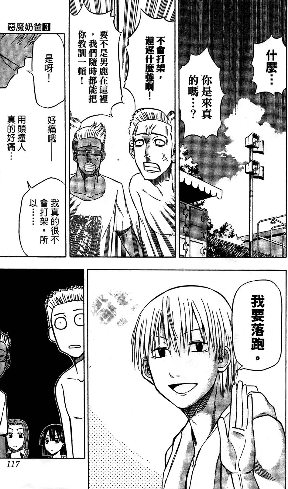 第116页