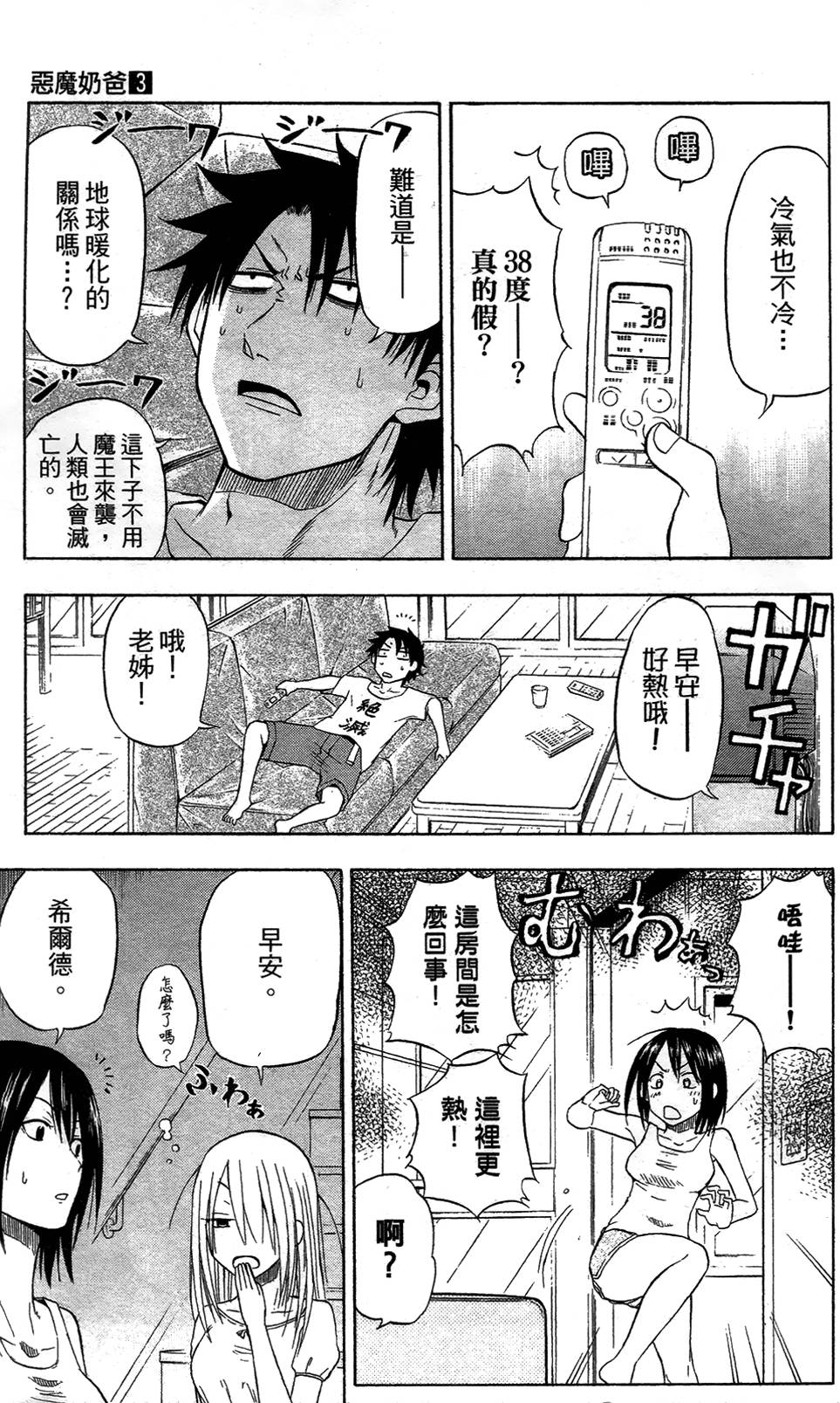 第136页