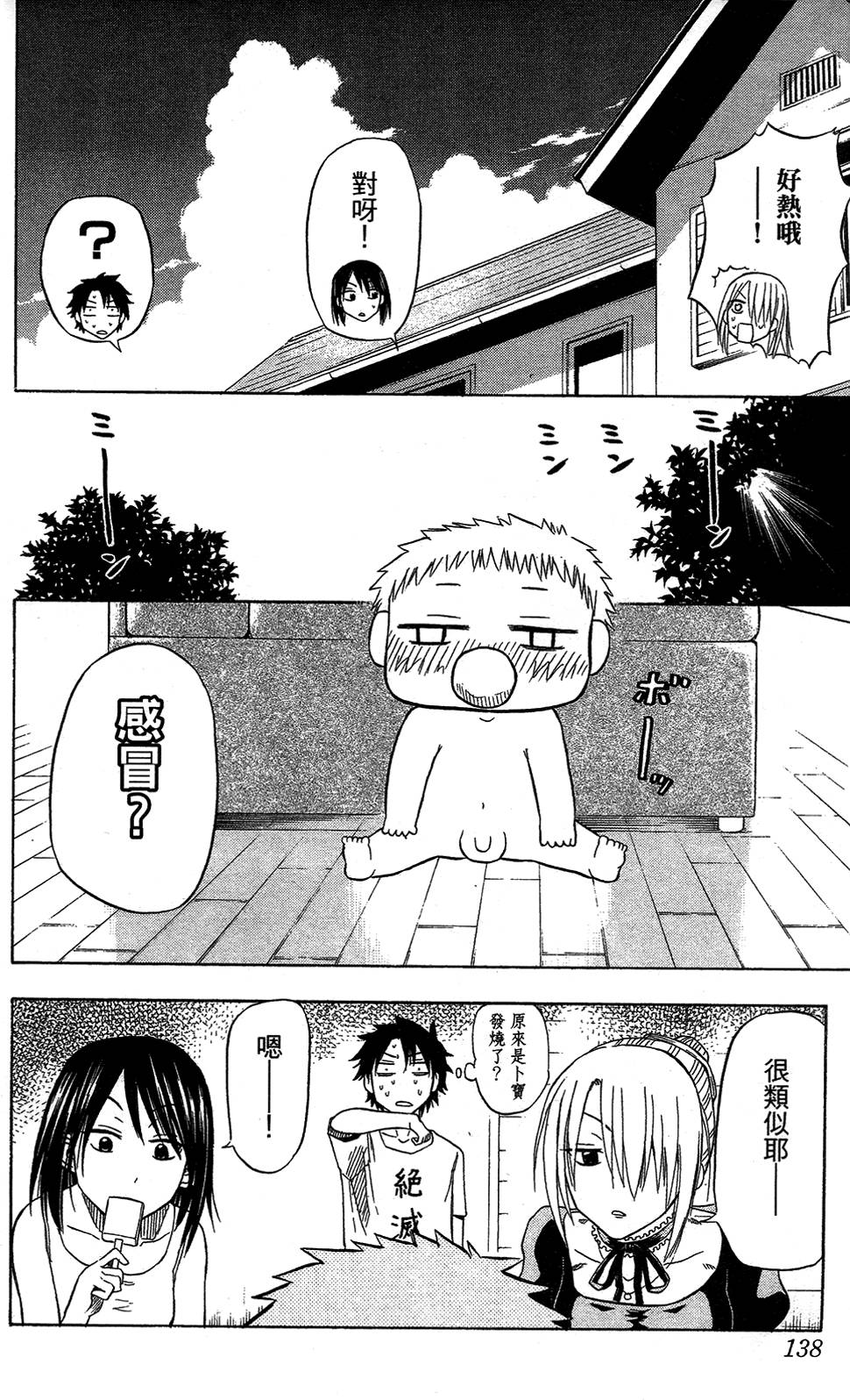 第137页