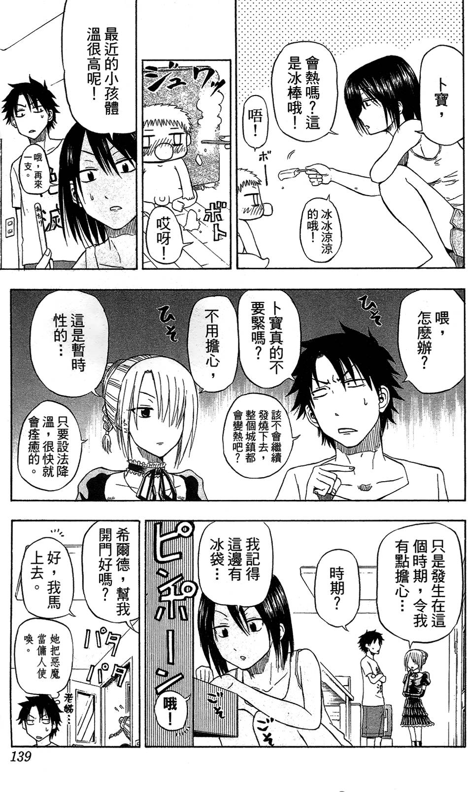 第138页