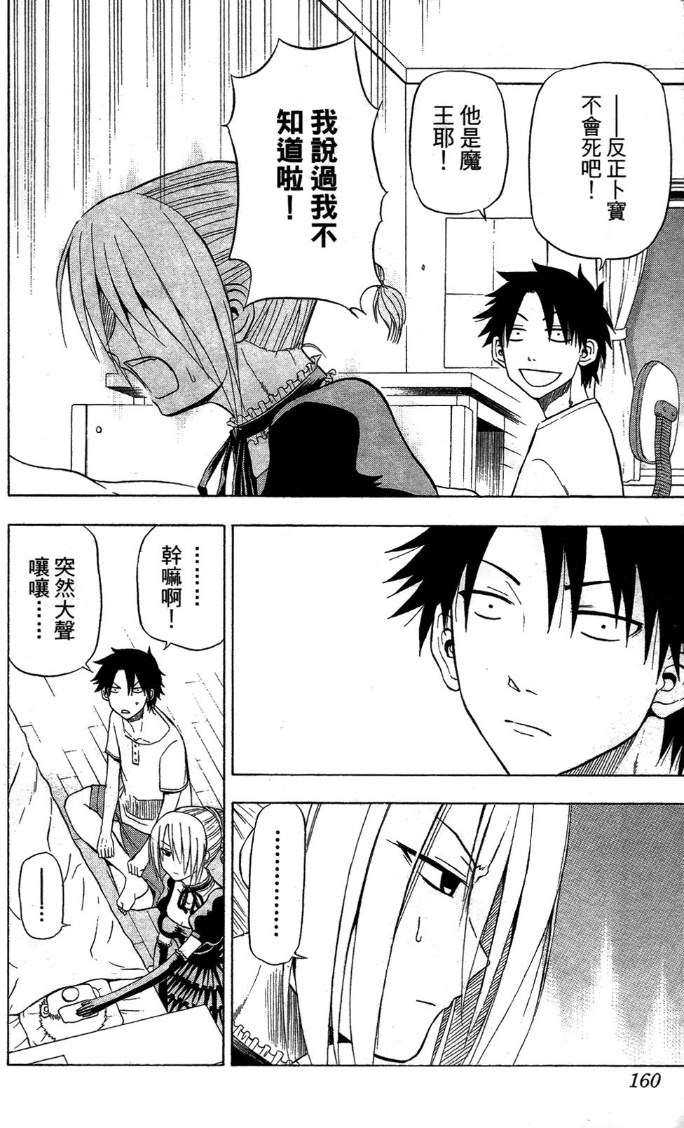第159页