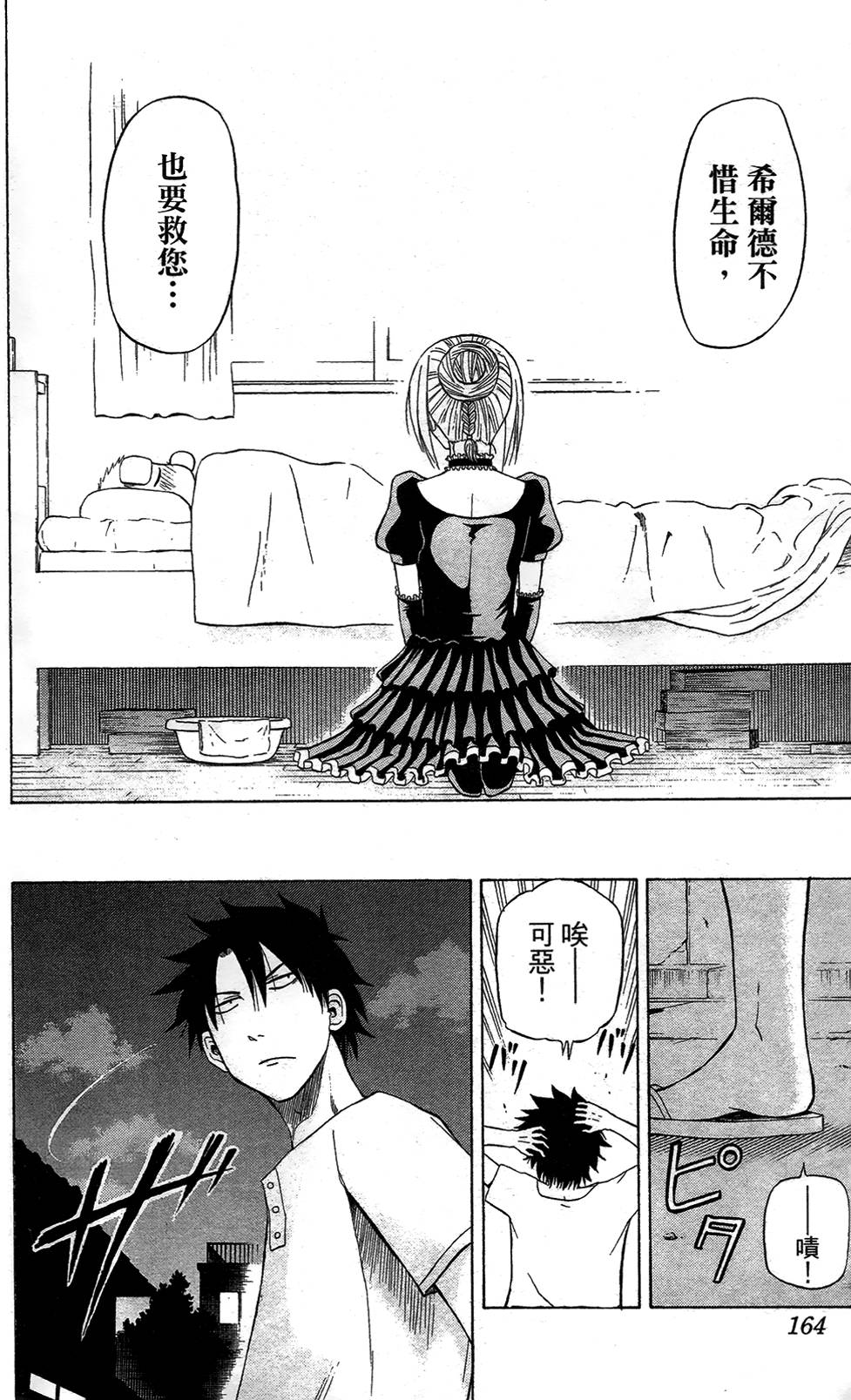 第163页