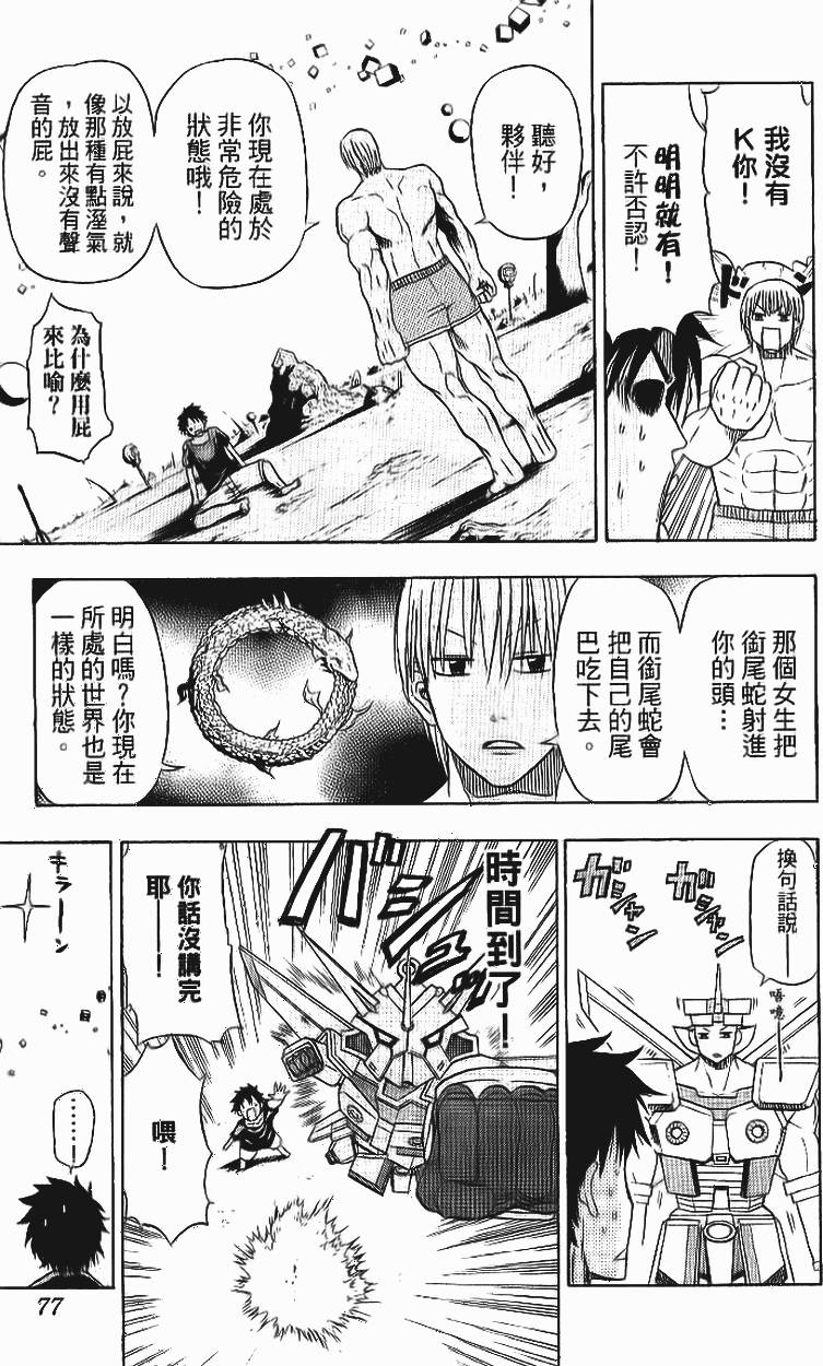 第74页