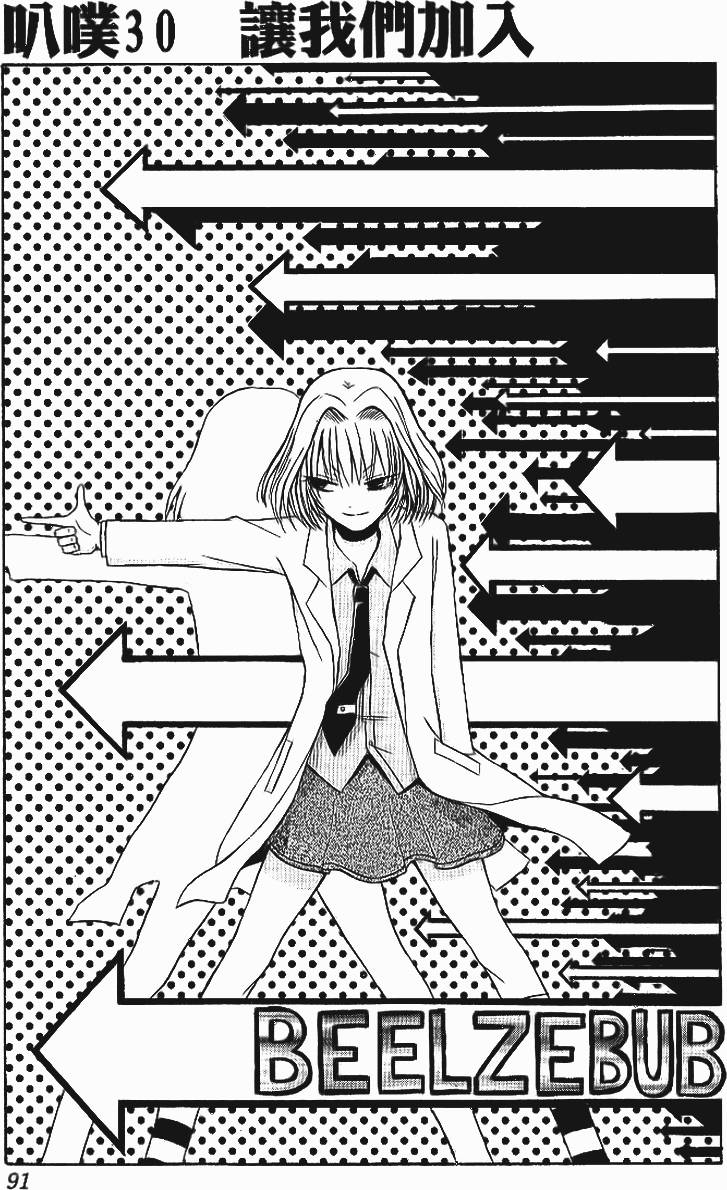 第88页