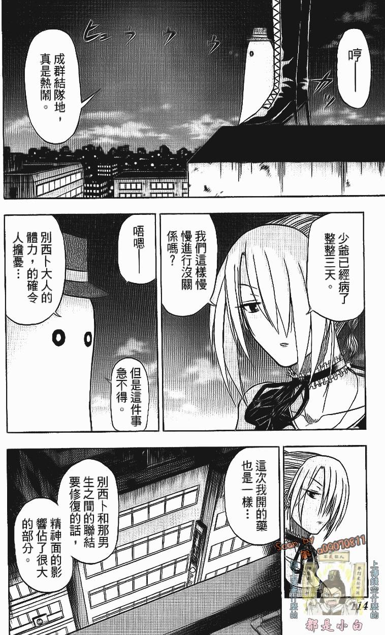 第111页
