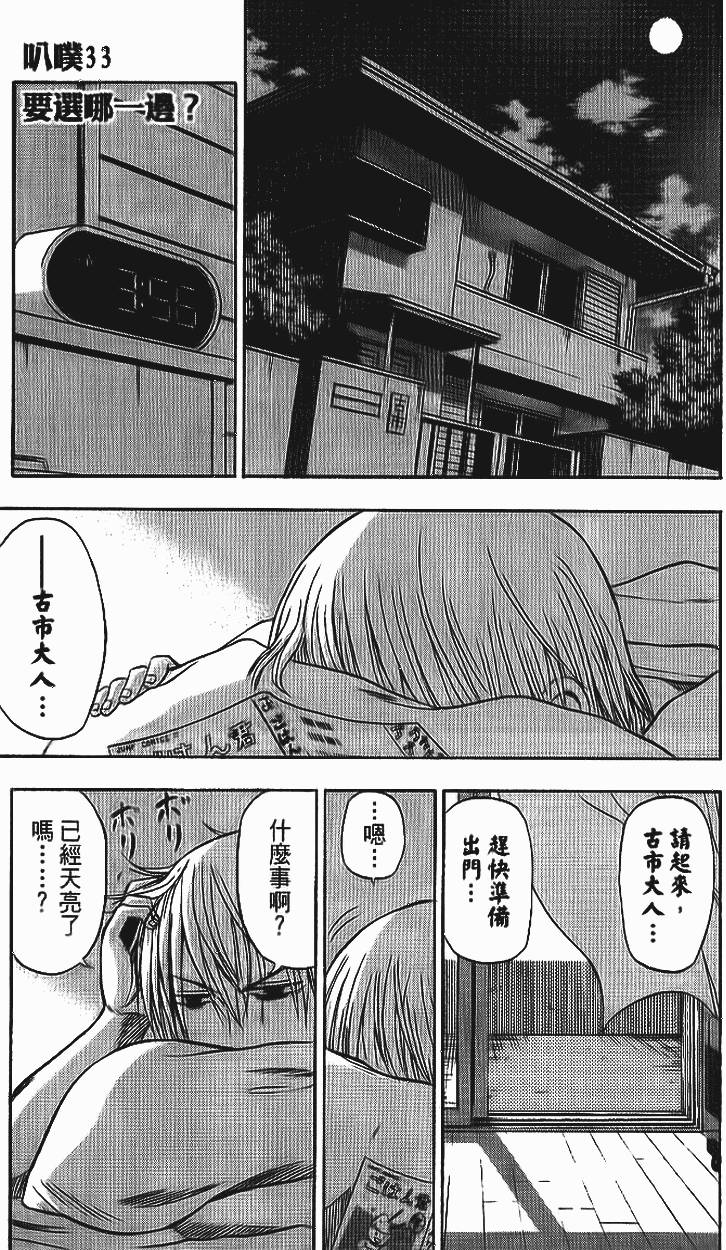 第146页