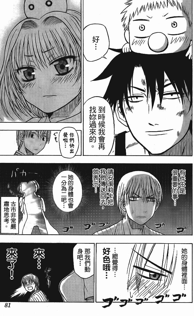 第77页