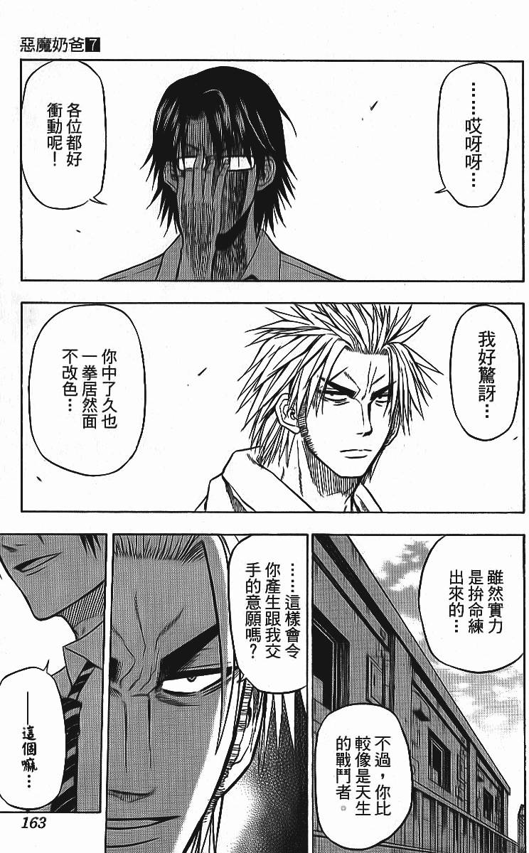 第163页