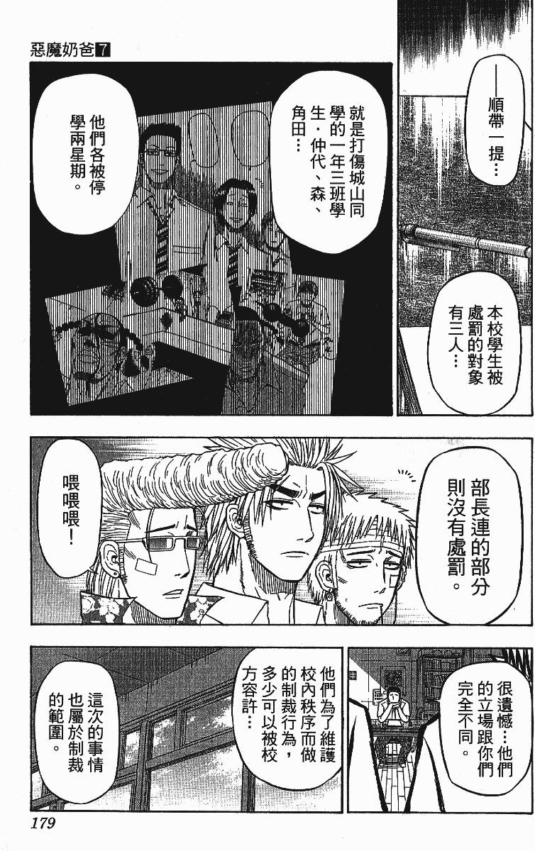 第179页