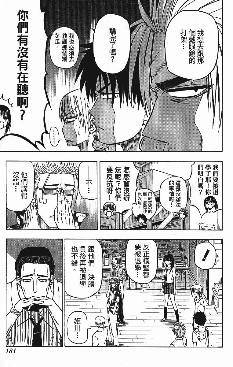第181页
