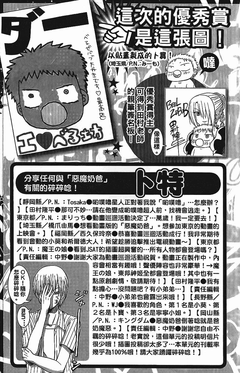 第197页