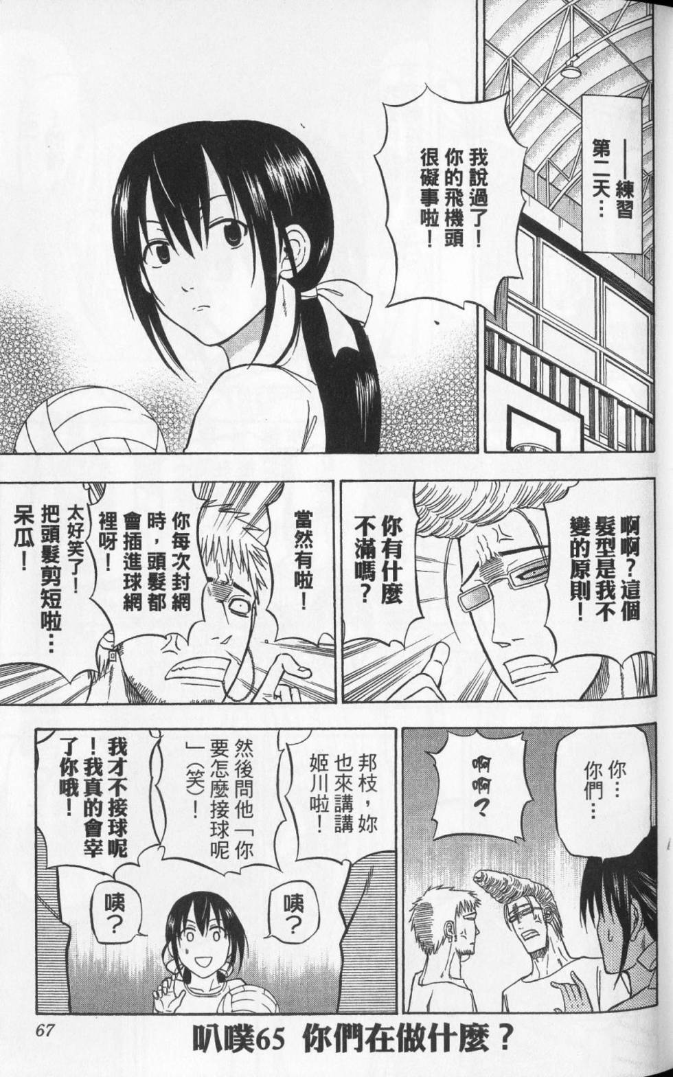 第66页