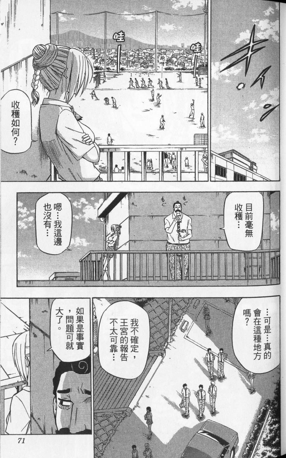 第70页