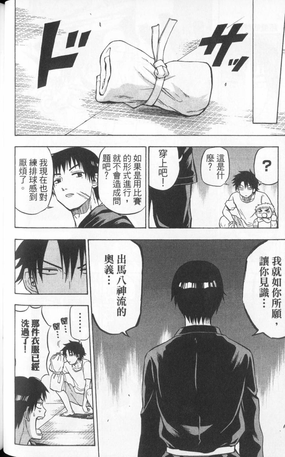 第79页