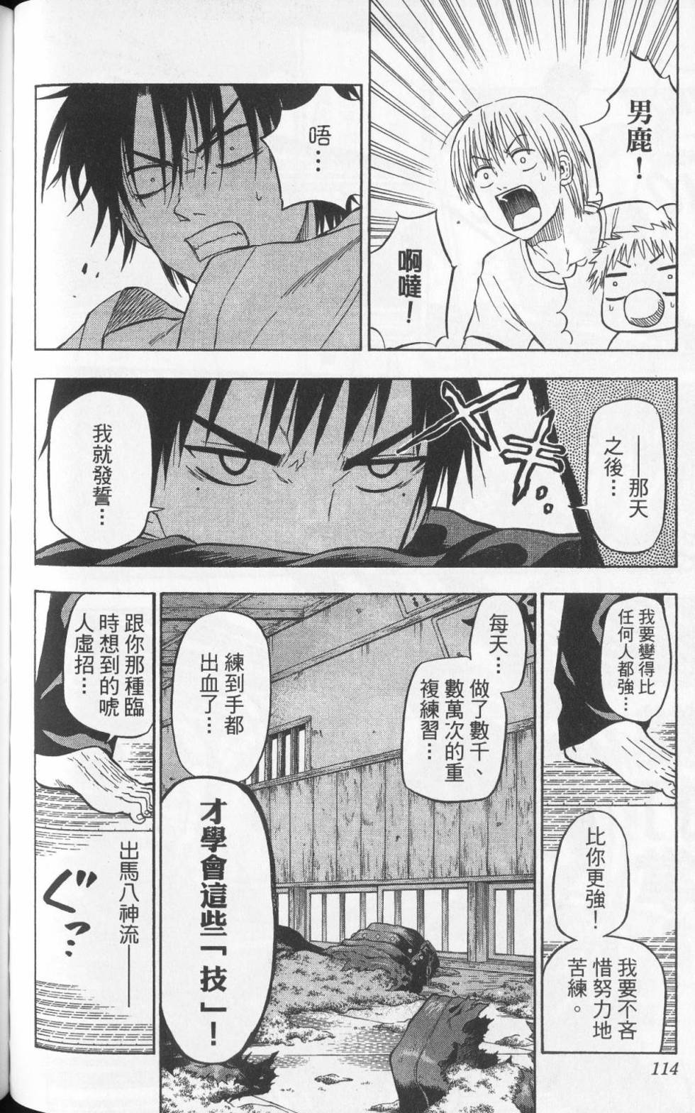 第113页