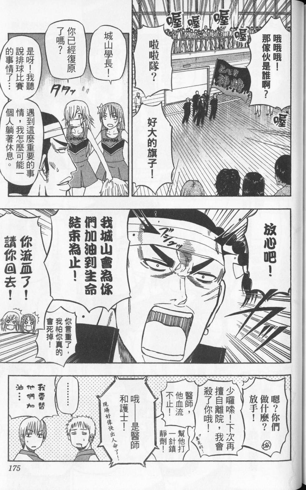 第174页