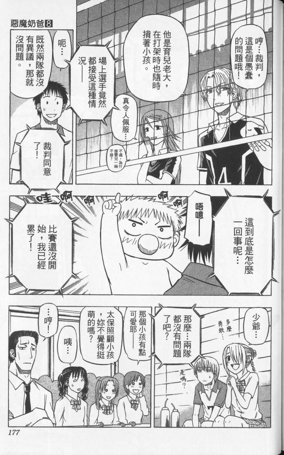 第176页