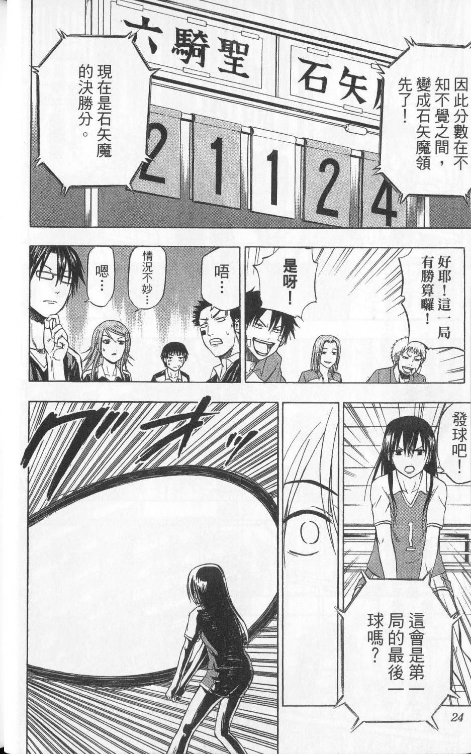 第23页