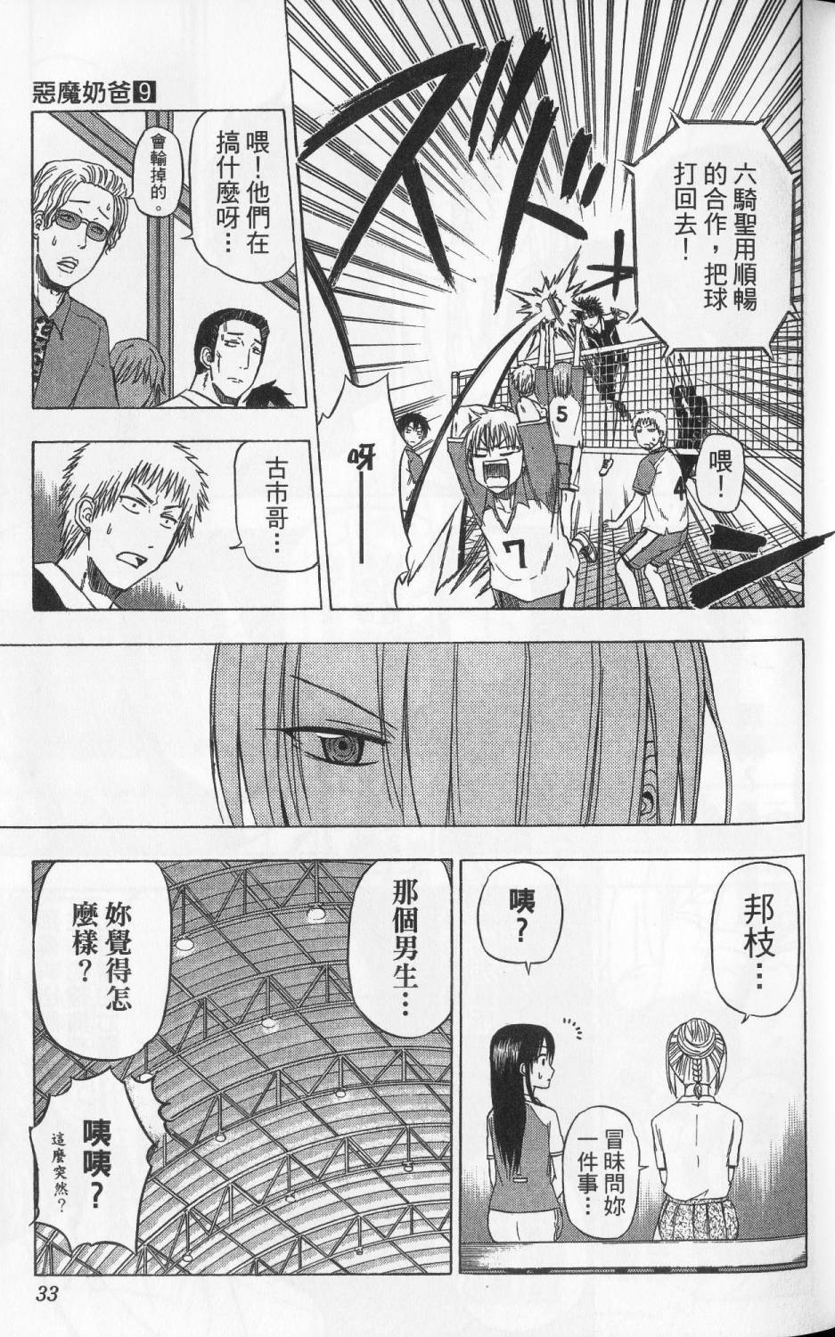 第32页