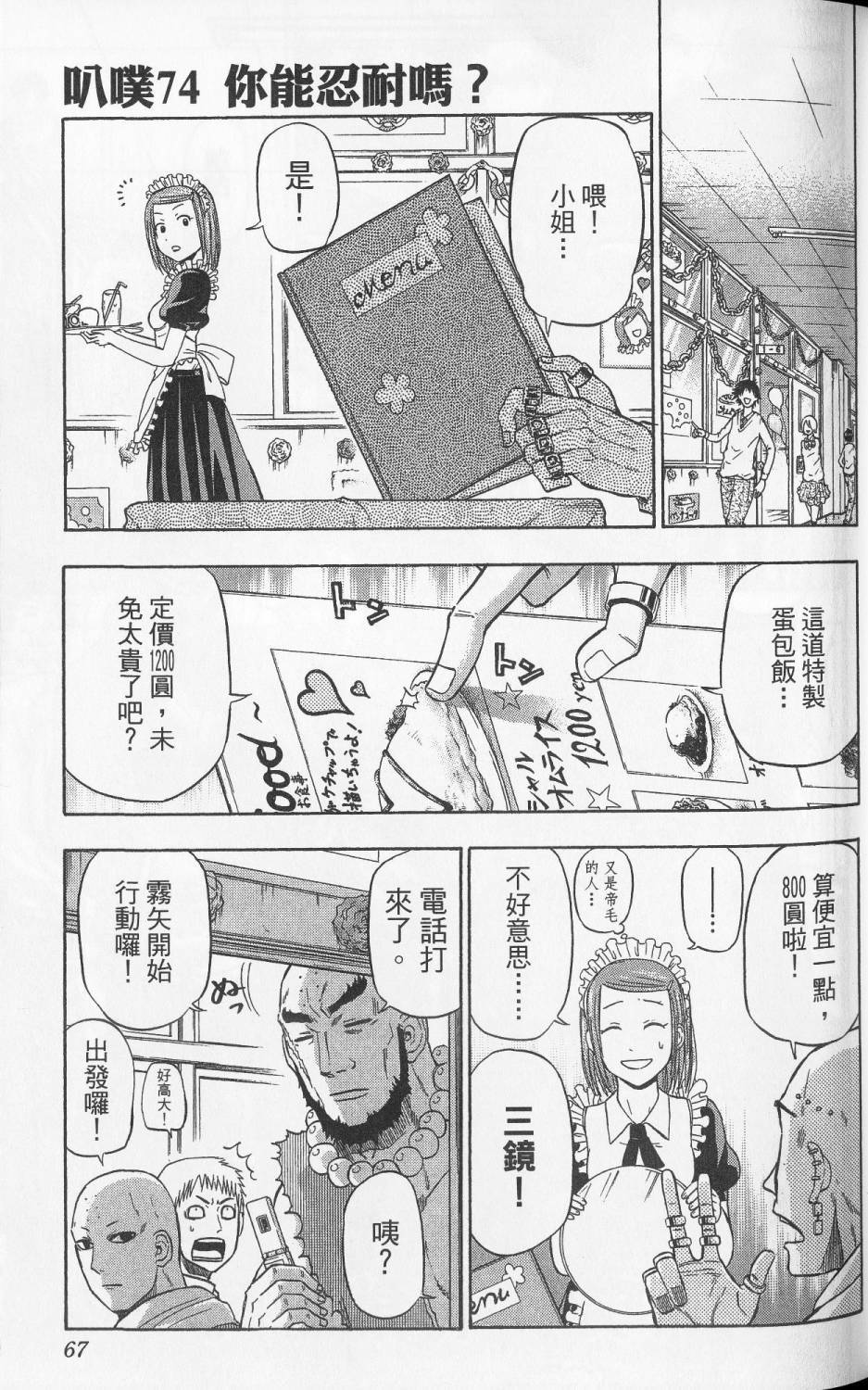 第66页