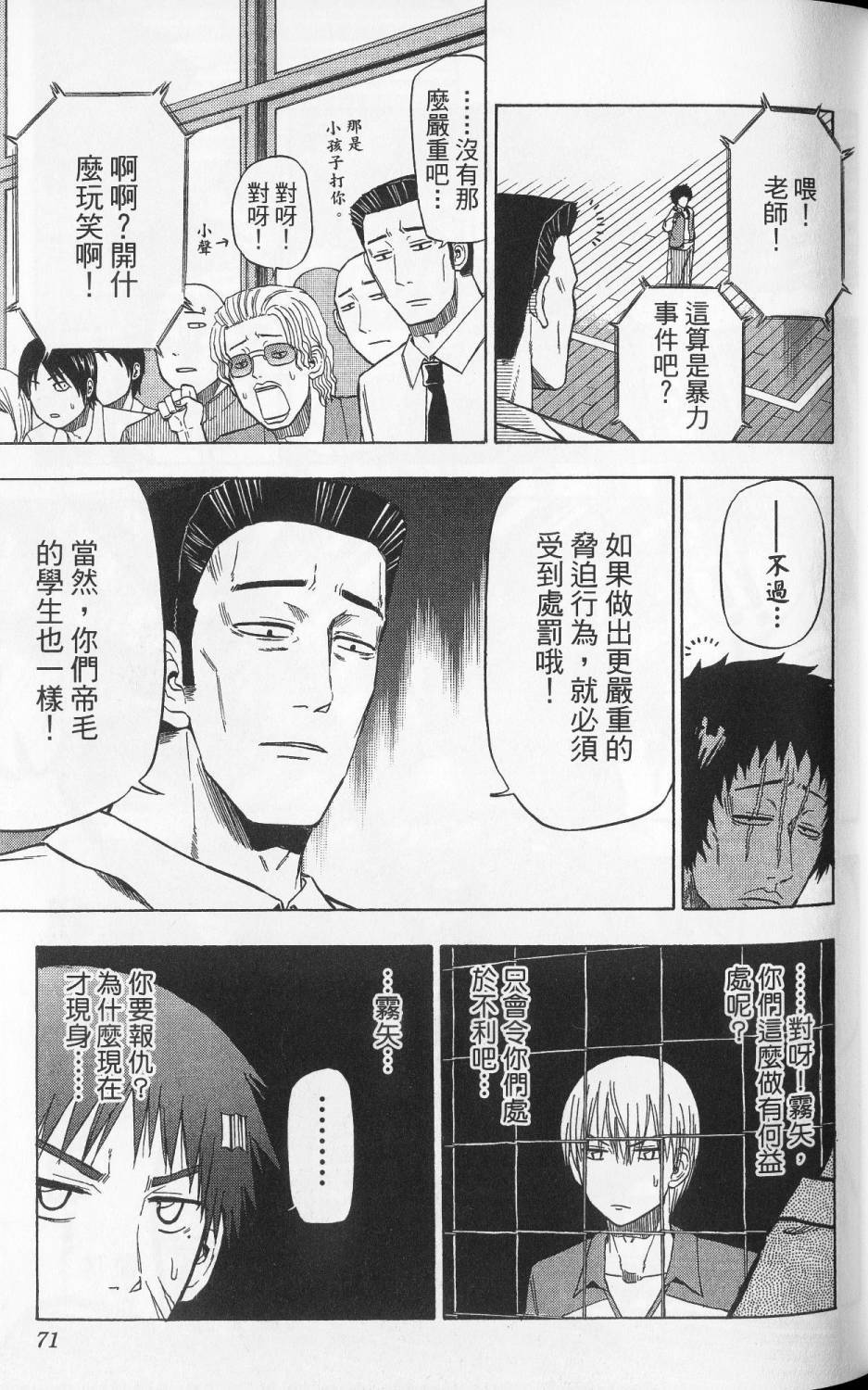 第70页
