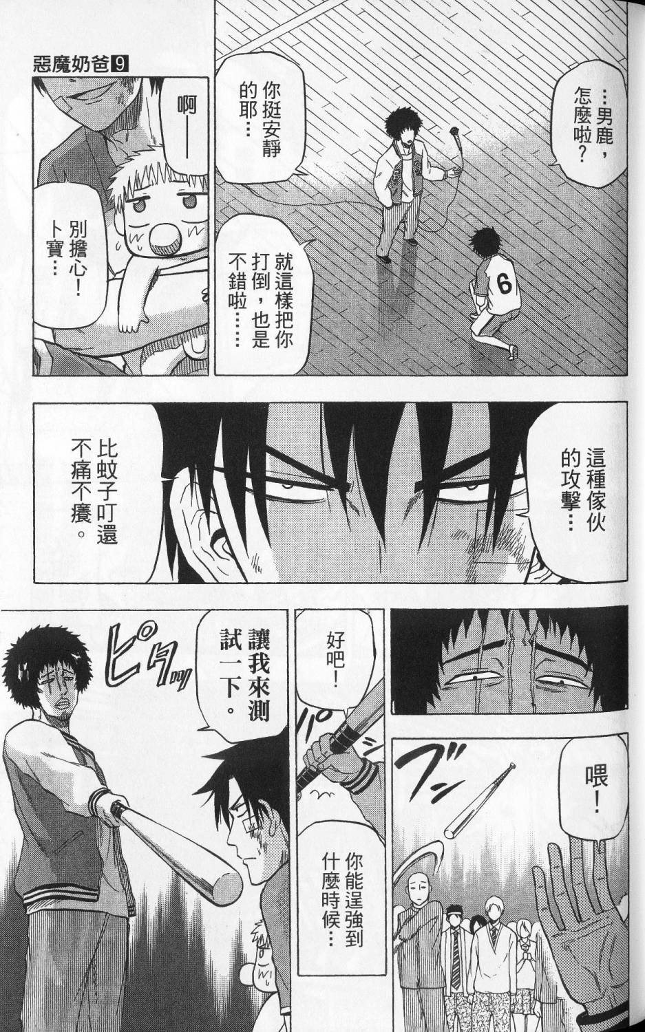 第74页