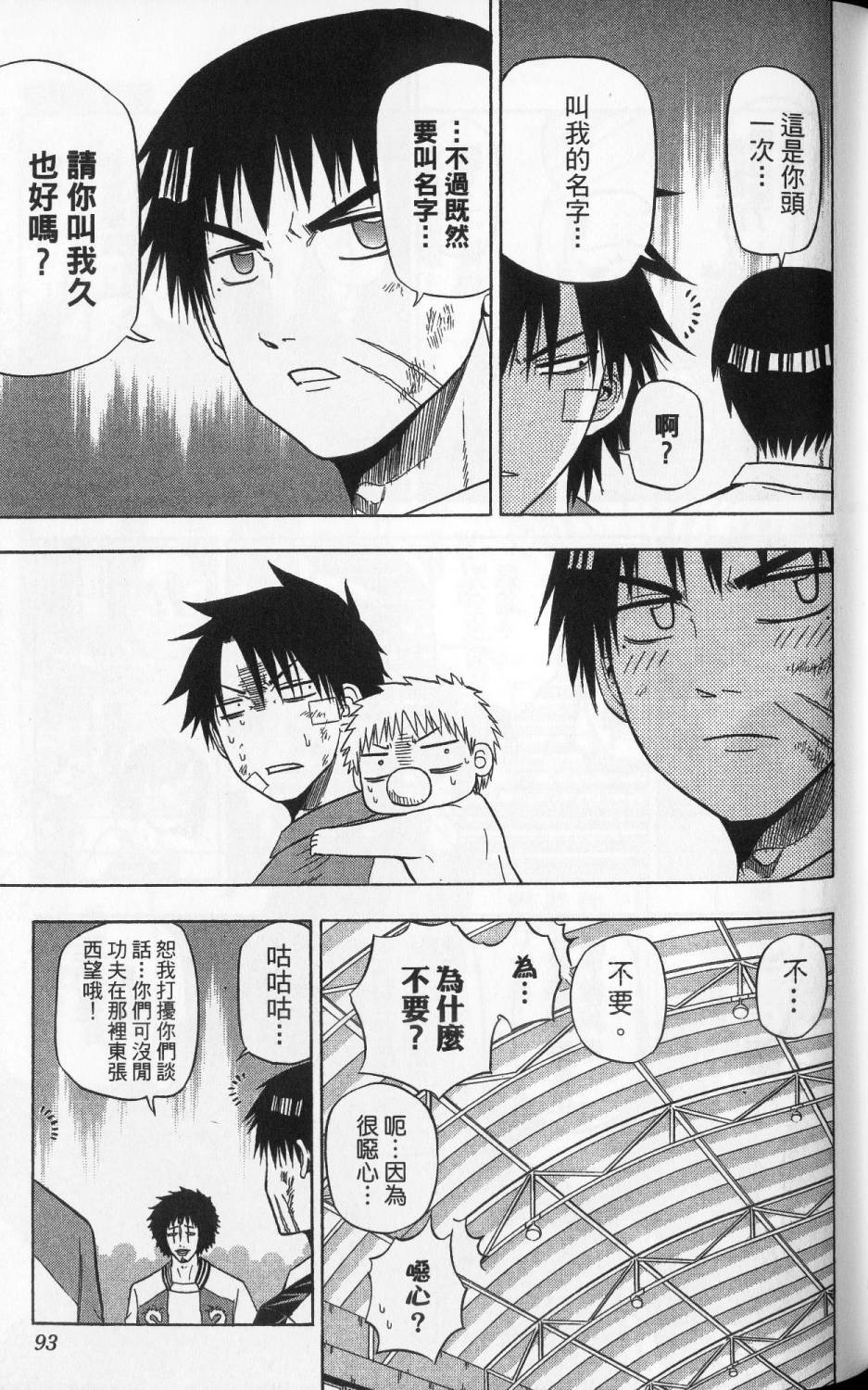 第92页