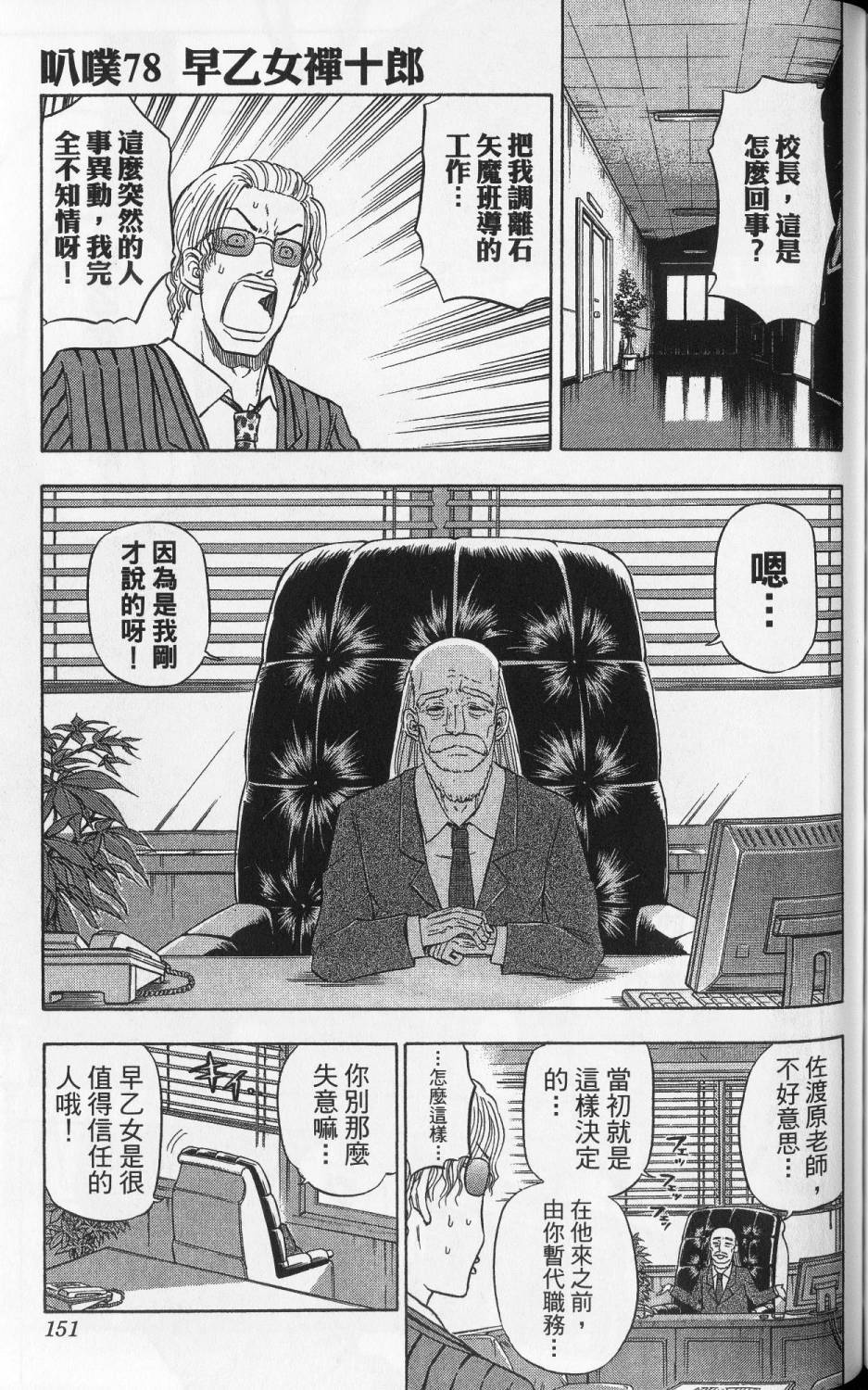 第150页
