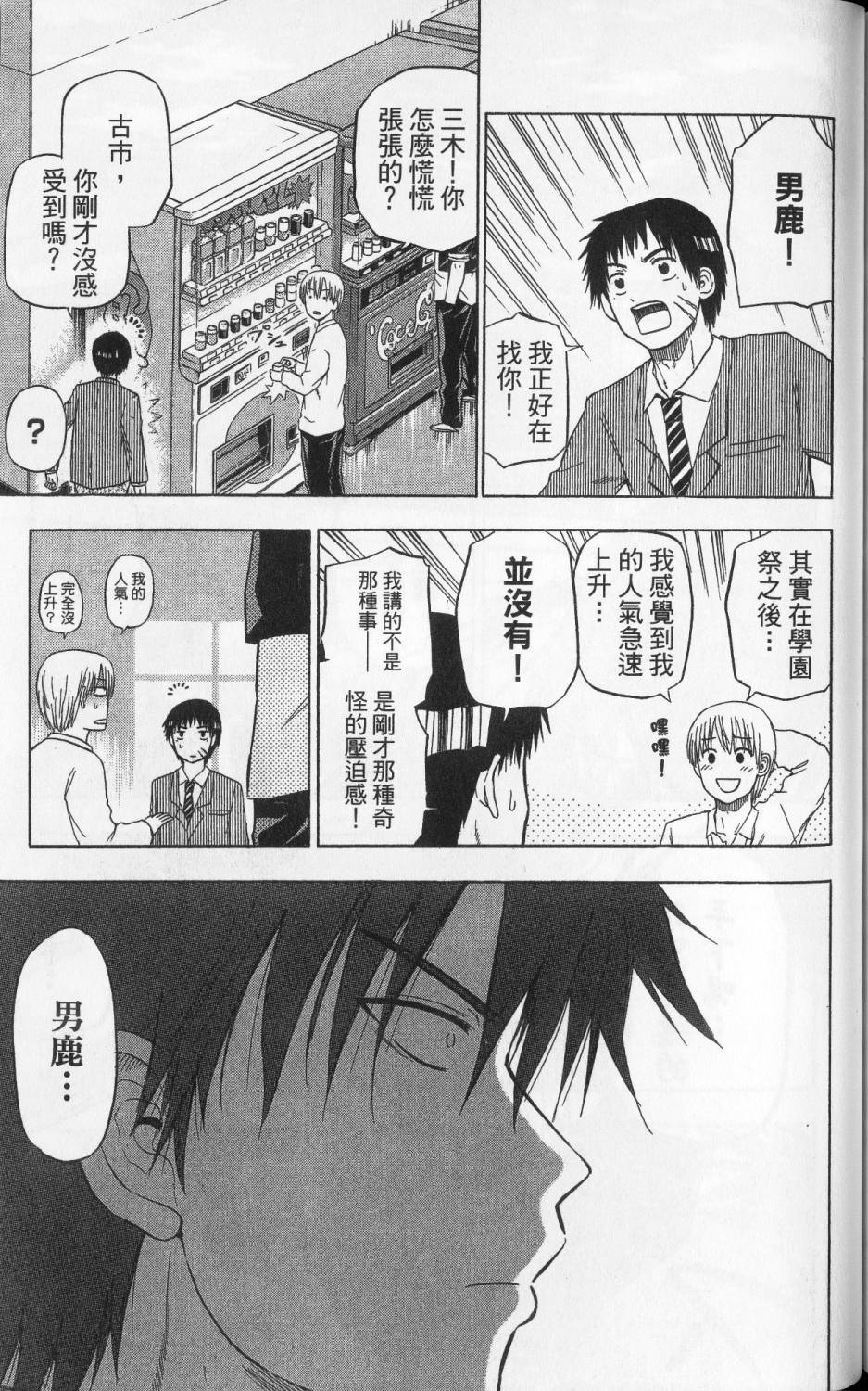 第172页