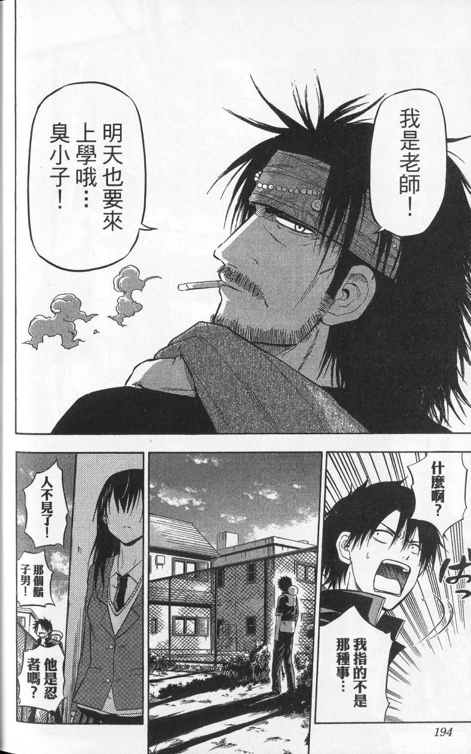 第193页