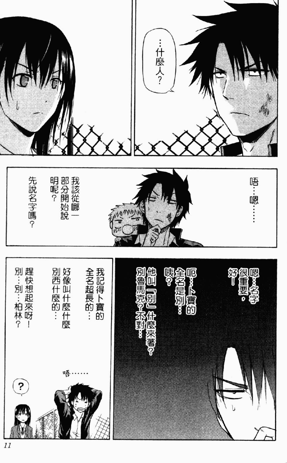 第8页