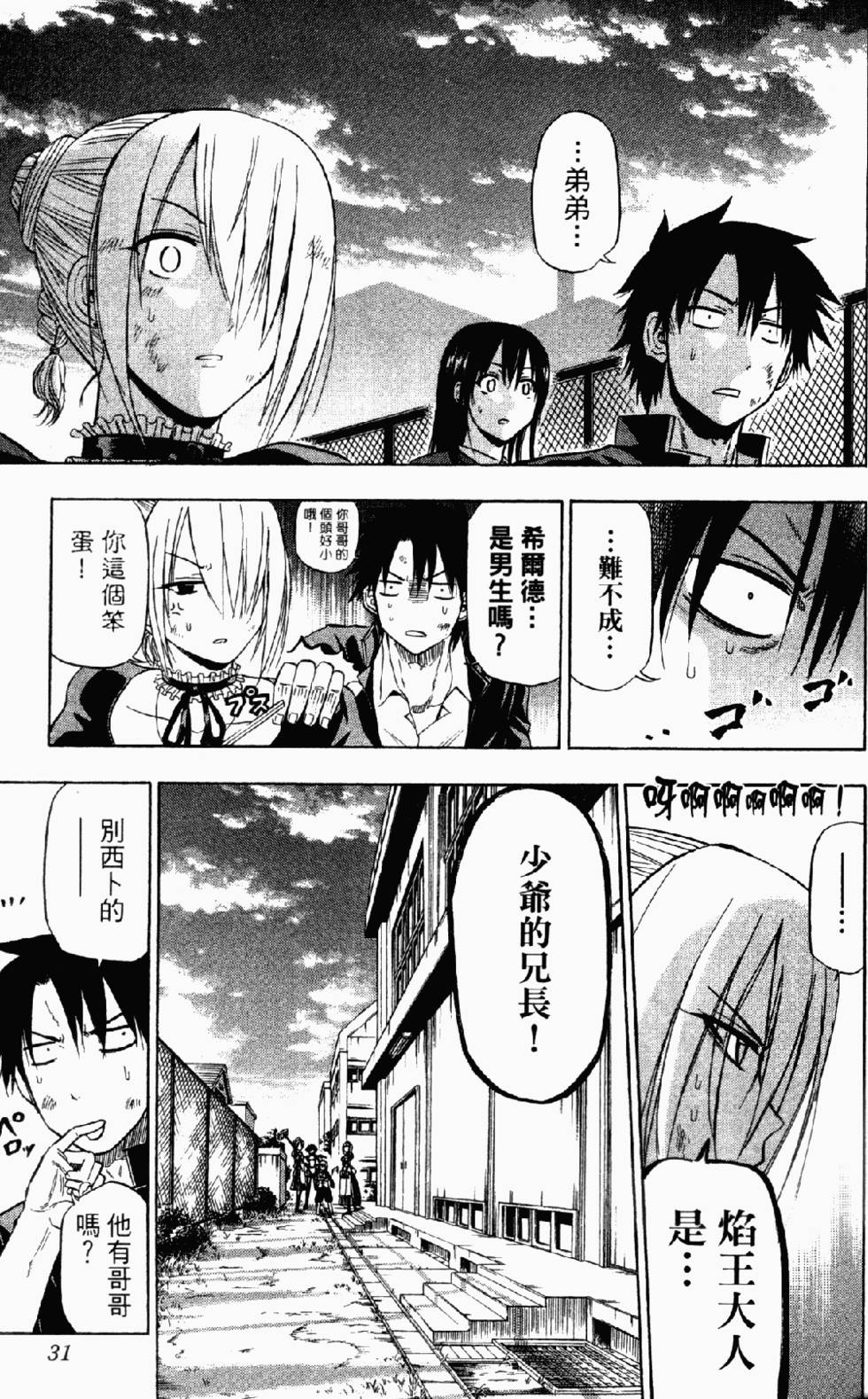第28页