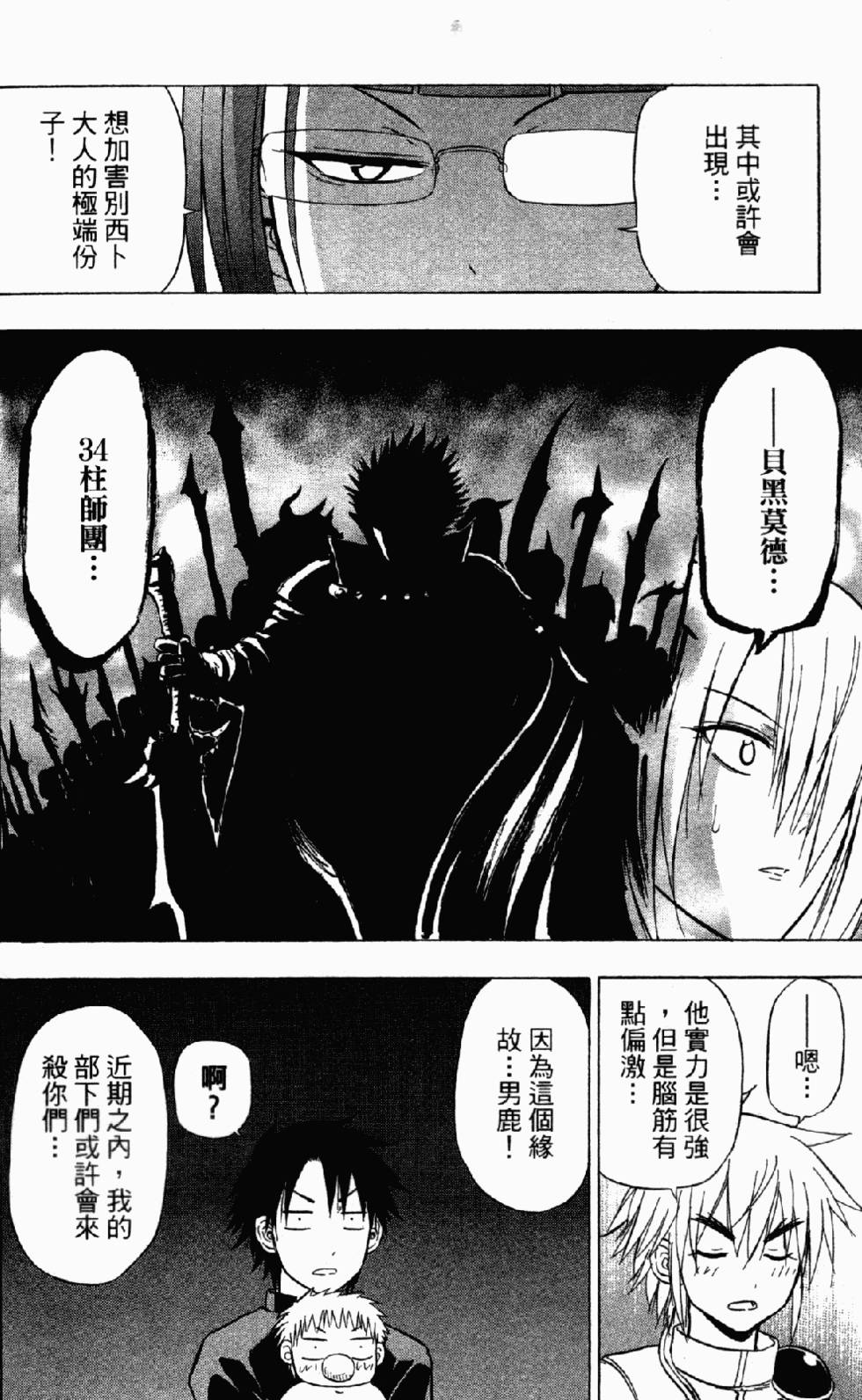第61页