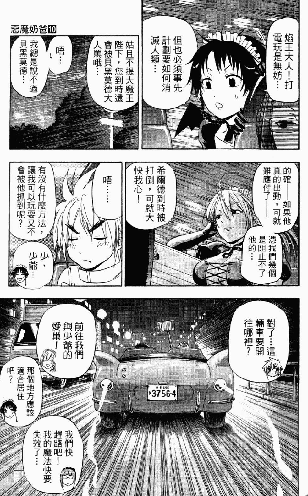 第68页