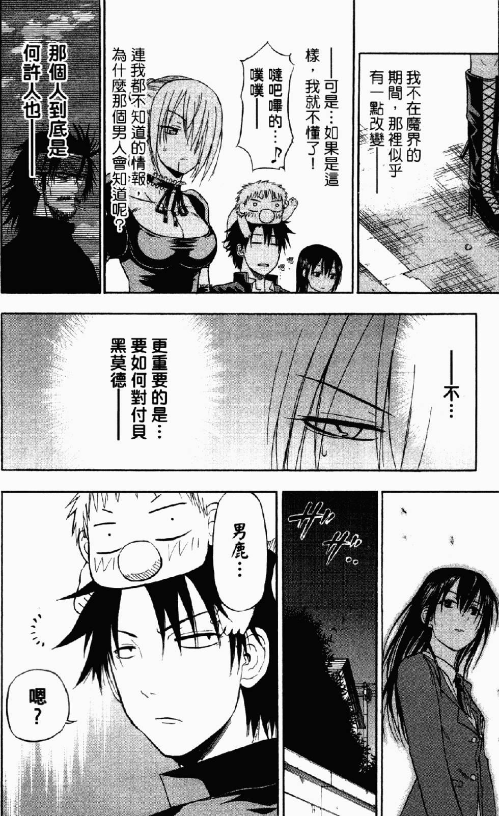 第71页