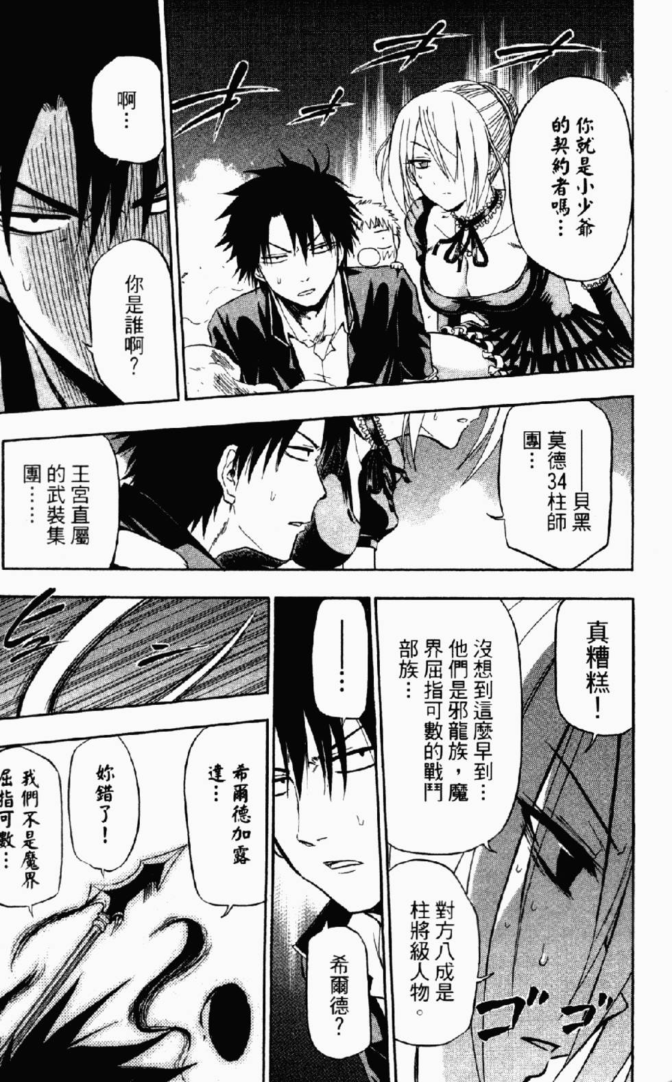 第76页