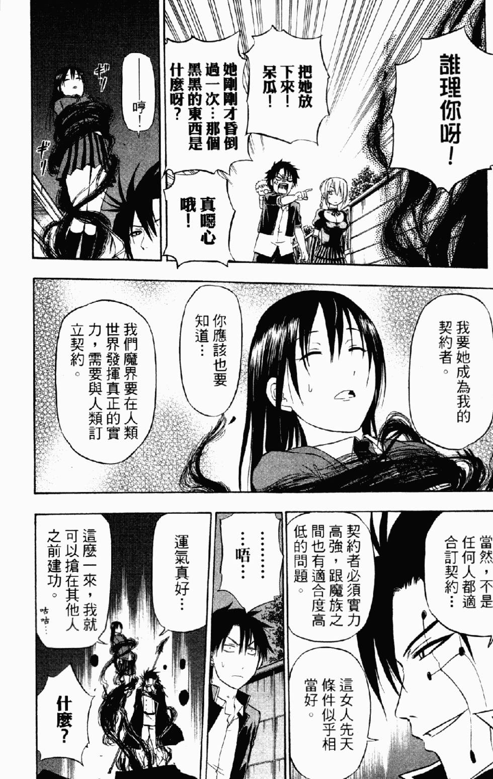 第79页
