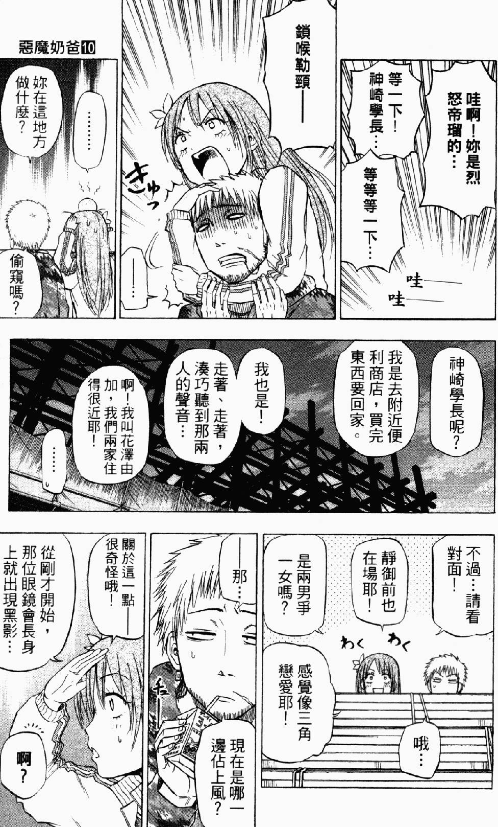 第110页