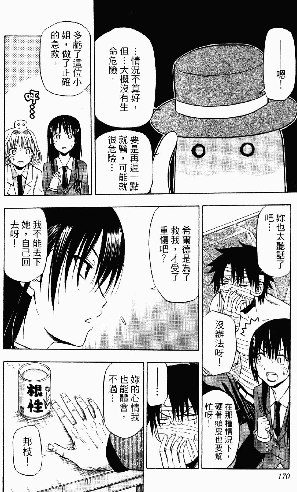 第167页