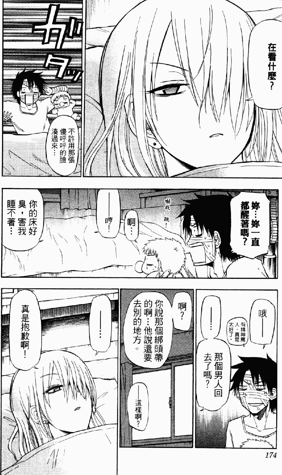 第171页