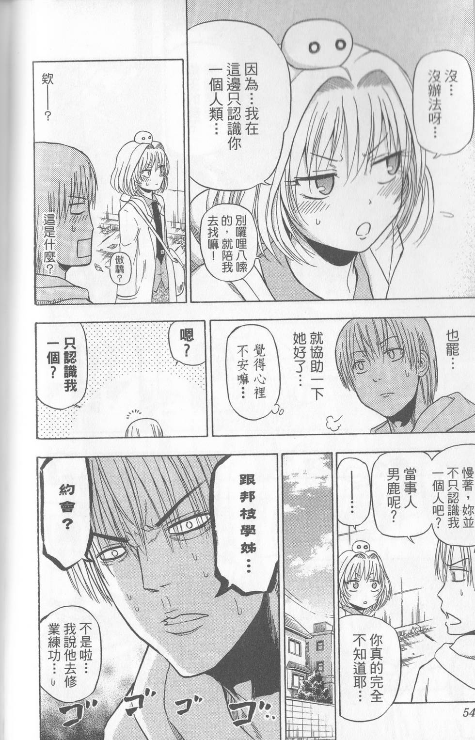 第51页