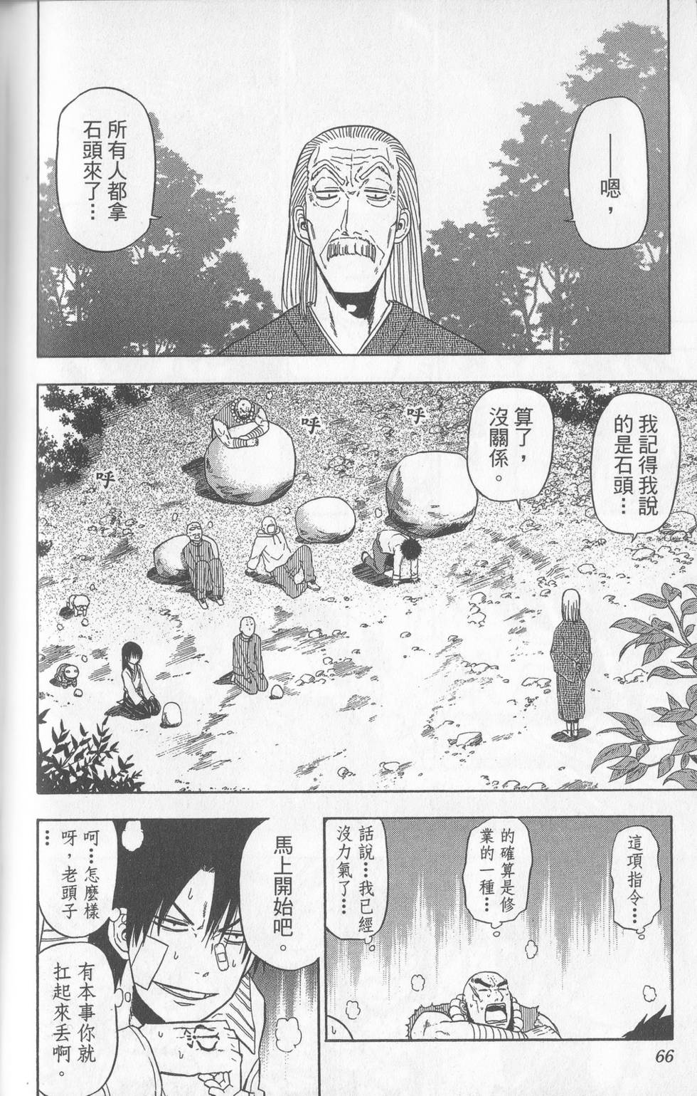 第63页