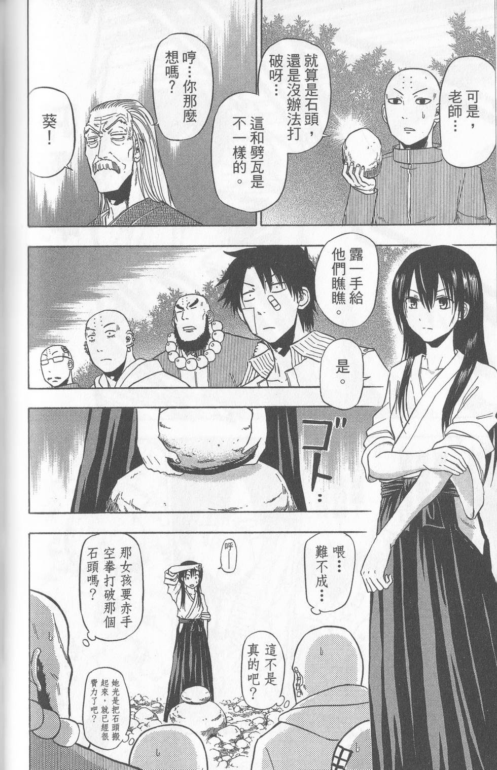 第71页